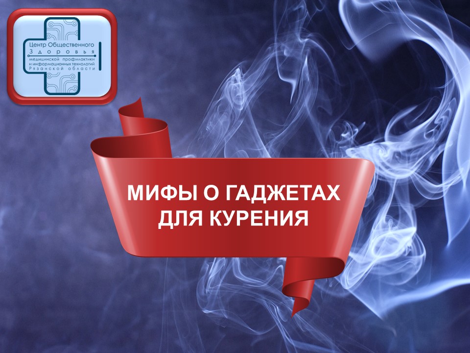 Неделя с 27 марта по 2 апреля 2023 года посвящена отказу от вредных привычек.