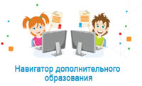 Информация о сайте Навигатор дополнительного образования Рязанской области.