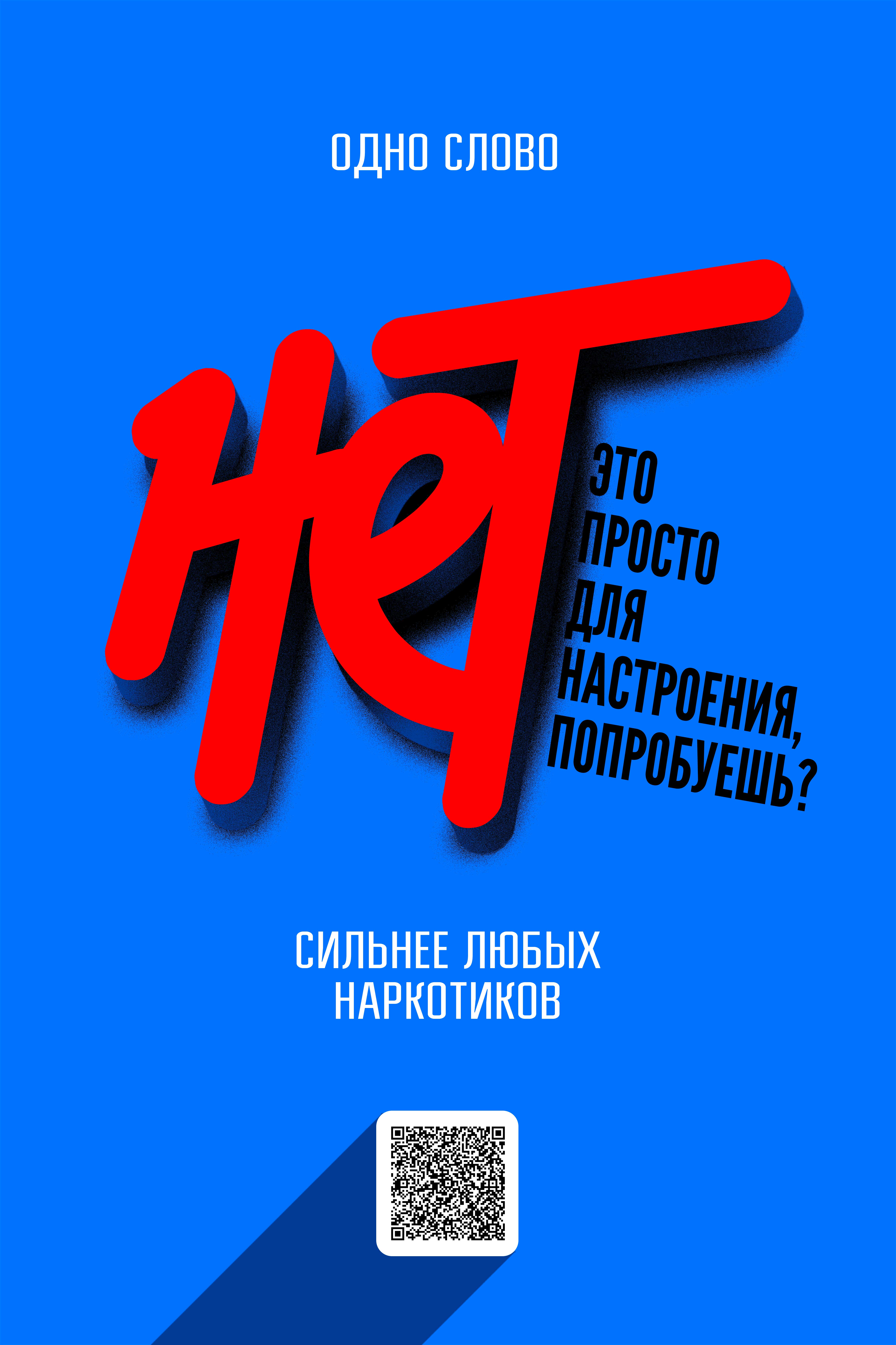 Фото и видео материалы антинаркотической направленности.