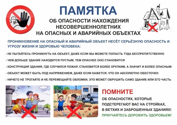 Профилактические мероприятия.