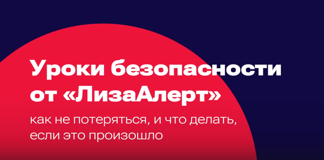 Профилактика ЧС.