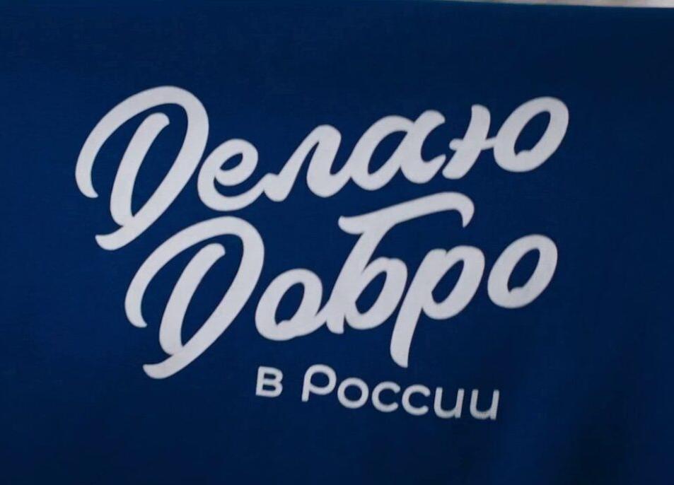 «Pro добро».