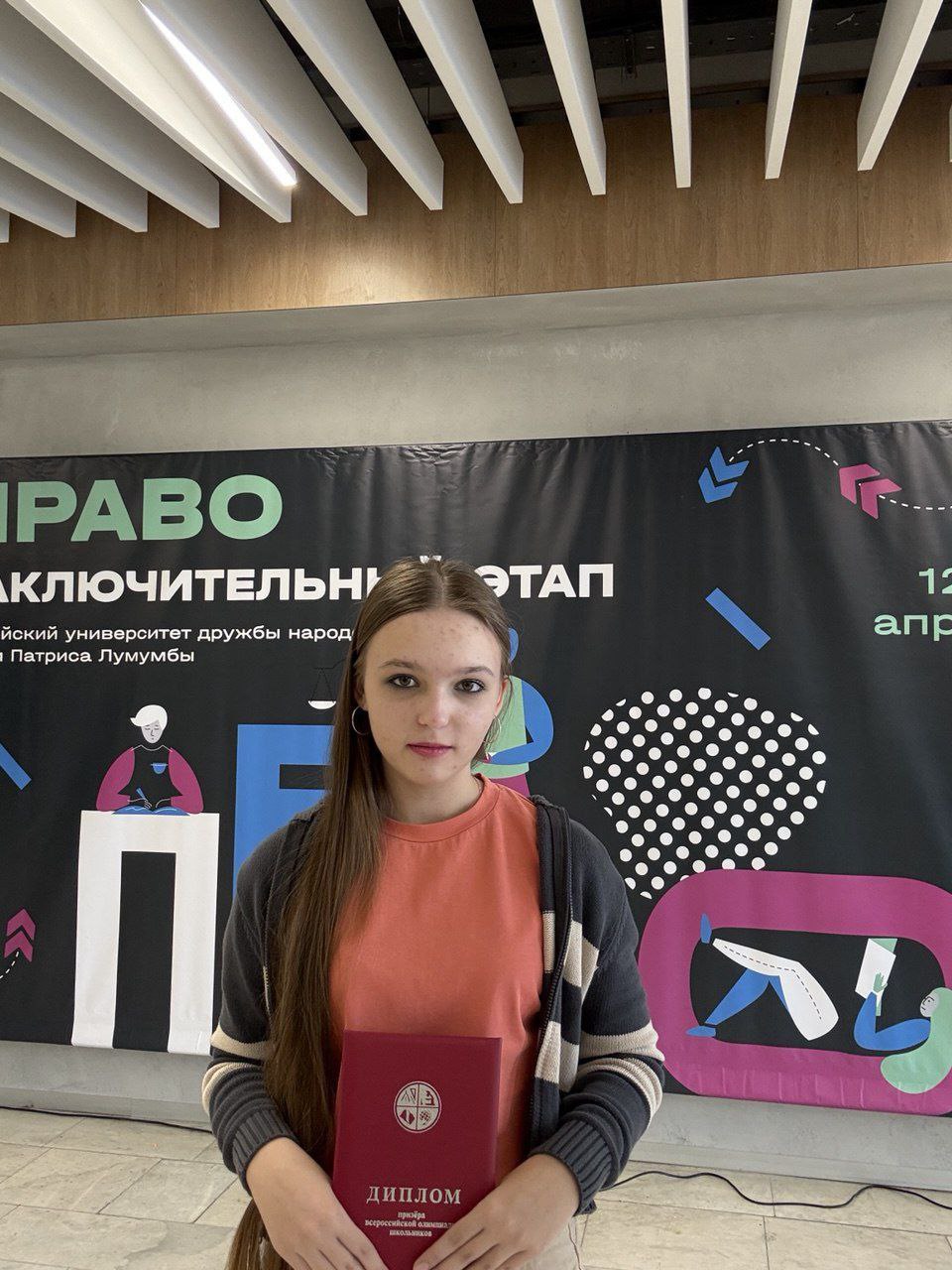 Бутримова Полина стала призёром заключительного этапа всероссийской олимпиады школьников по праву.