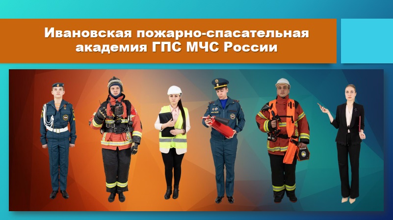 МЧС России по Рязанской области проводит набор на учебу пожарно-технического профиля.
