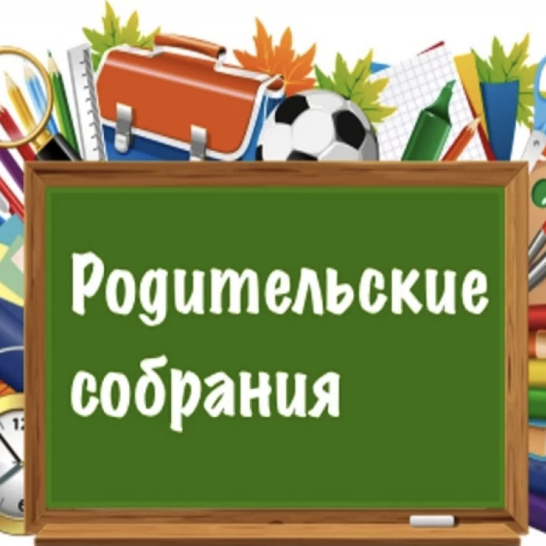 О проведении всероссийских открытых онлайн-уроков и открытых родительских собраний.