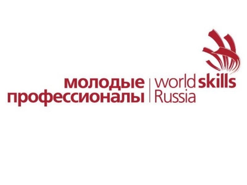 Чемпионат &amp;quot;WordSkils&amp;quot;.