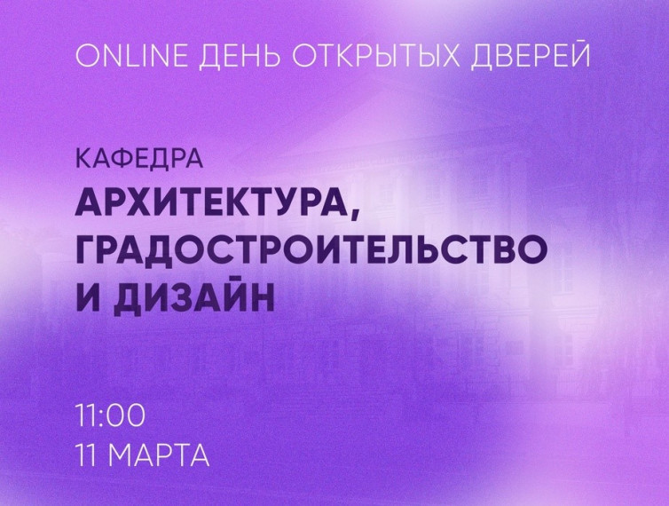 День открытых дверей кафедр Рязанского института (филиала) Московского политехнического университета.